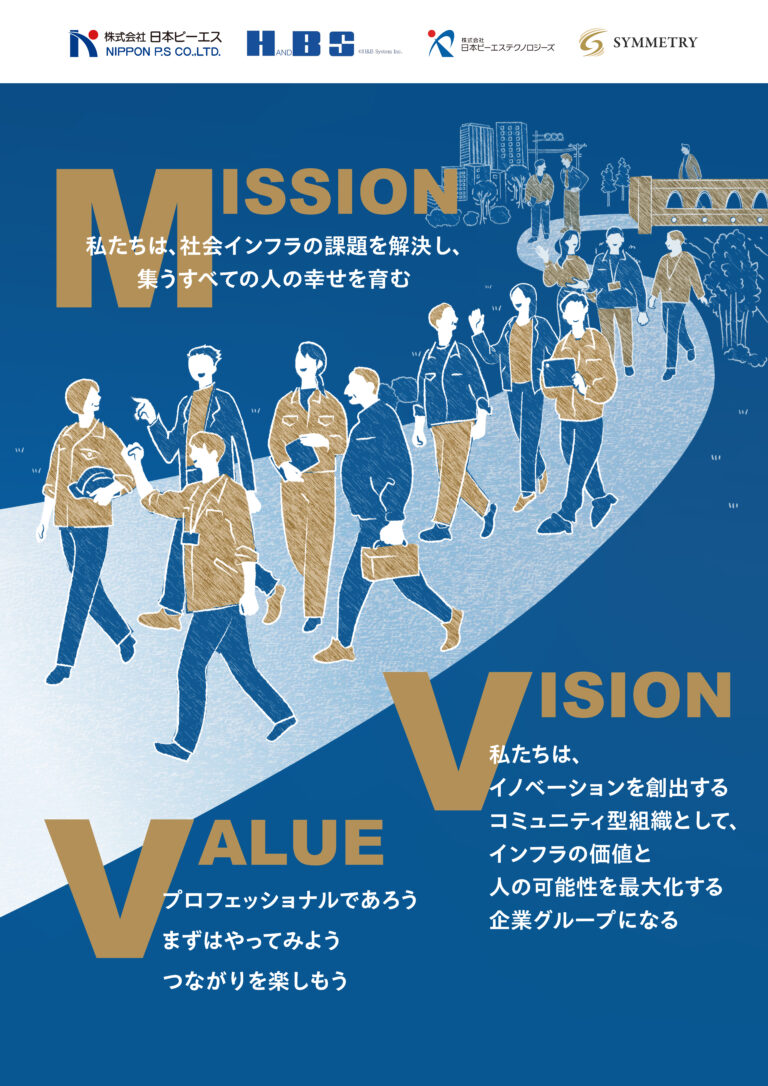 経営企画本部：経営企画グループの紹介