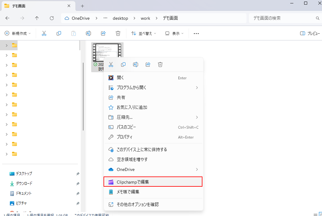【Q＆A】会議の録画データから議事録を作成する