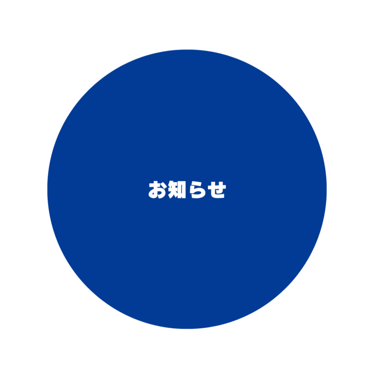 新コーポレートナビについて
