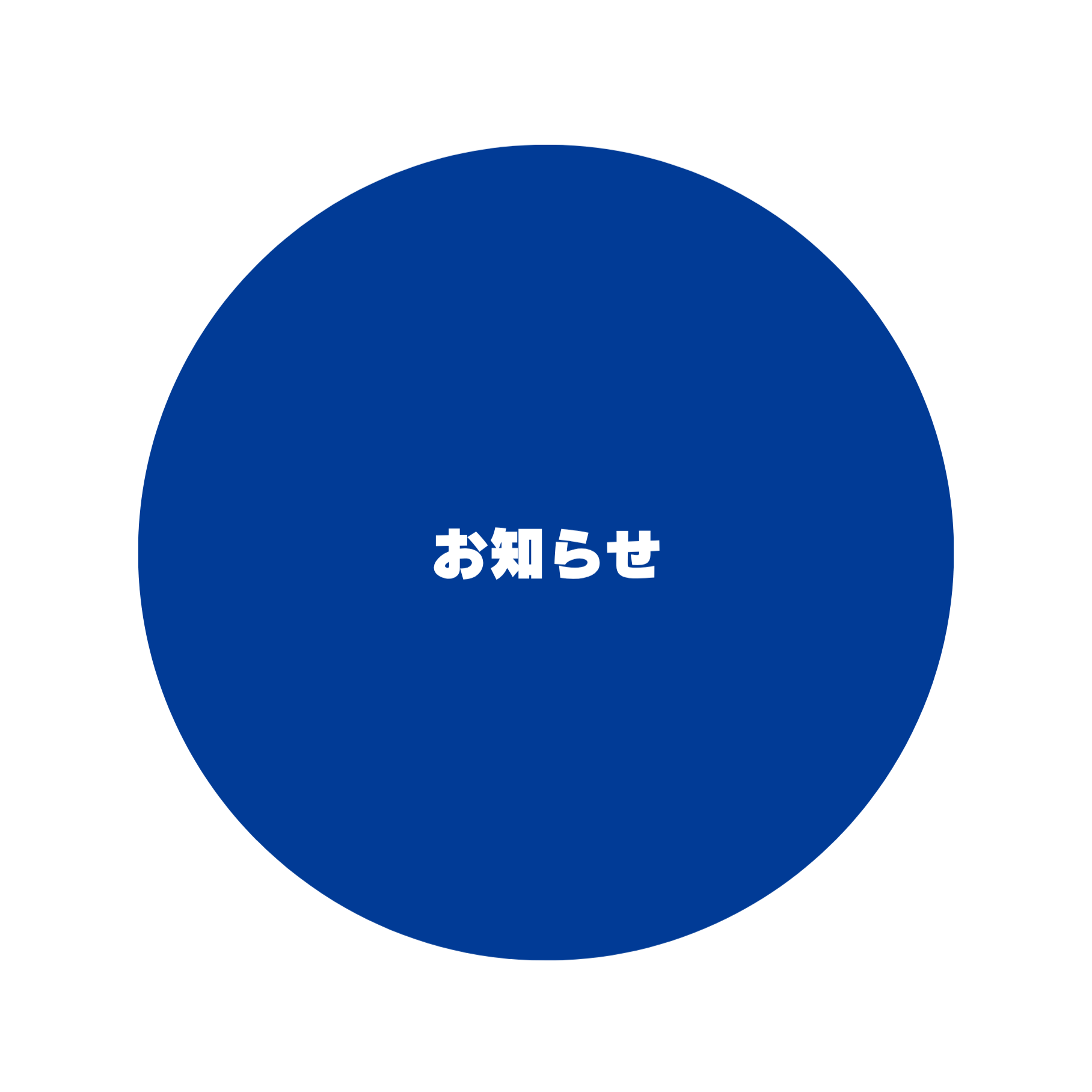 新コーポレートナビについて