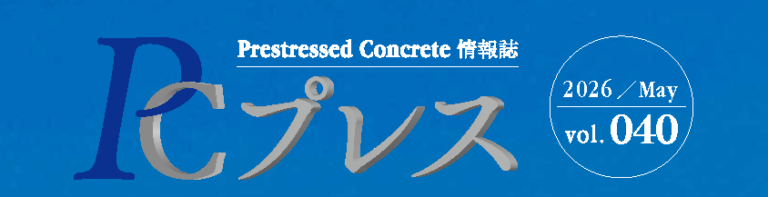 「ＰＣプレスVol.040」特別企画に事業企画グループのメンバーがパネラーとして参加されました