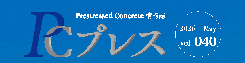 「ＰＣプレスVol.040」特別企画に事業企画グループのメンバーがパネラーとして参加されました