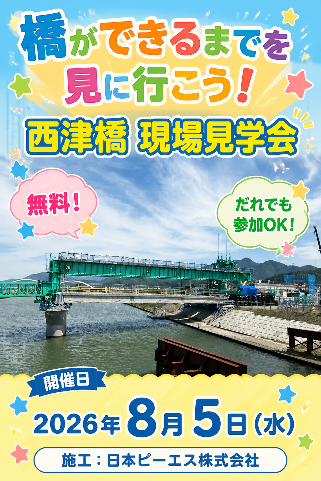 ポスター画像（修正前）