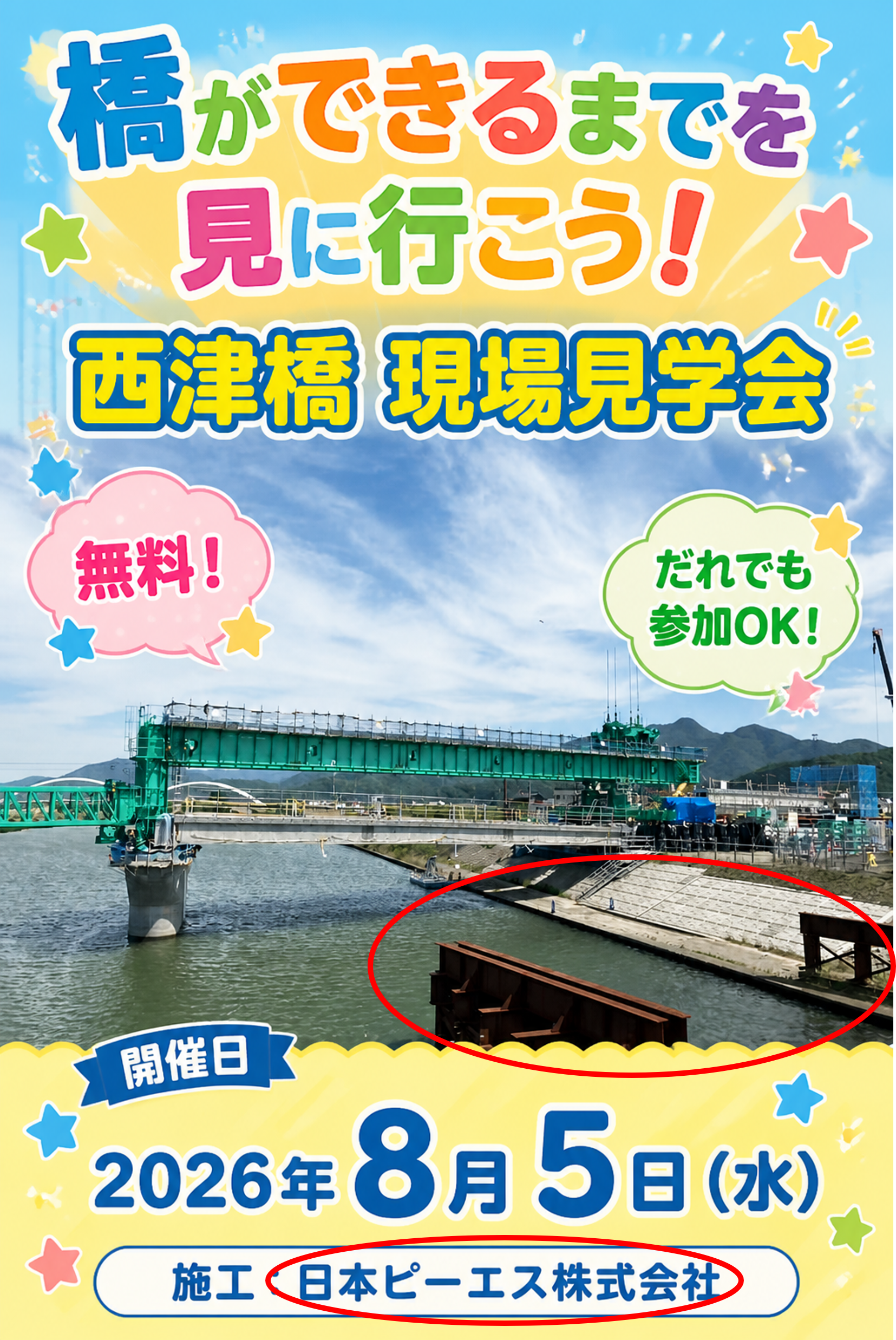 ポスター画像（修正前）