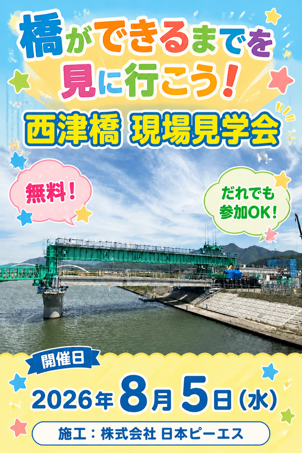 ポスター画像（修正後）