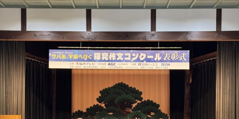 「おばま探究フェス」に参加しました